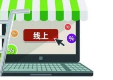 很多人說電子商務(wù)把門店整死了,實(shí)際上人們換一個視角思索一下